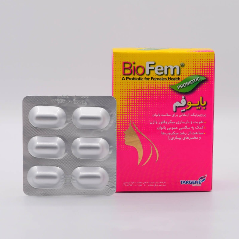 بایوفم پروبیوتیک